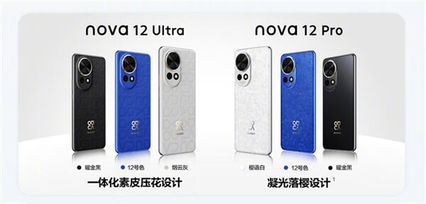 华为 nova 12/ Pro开售，起价 2999 元