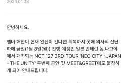 NCT 127楷灿身体状态未完全恢复 将缺席今日演出
