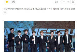 SM称EXO的8名成员将继续完整体活动 4月如期举行粉丝见面会