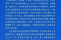 重庆一学校让学生用收费app交作业 会被处罚吗