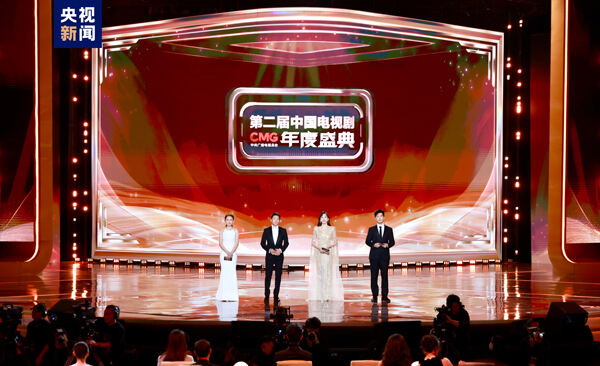 新春“剧”会！CMG第二届中国电视剧年度盛典举行