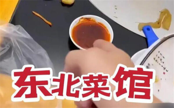 官方回应顾客吃饺子蘸醋被收费