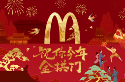 12款限定美味祝你今年金拱门，麦当劳三度携手上美影欢庆龙年新春