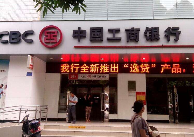 桂林工商银行