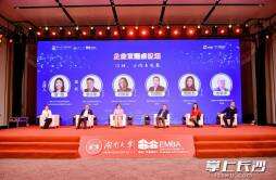 湖南大学EMBA2024新年论坛暨星光年会举行