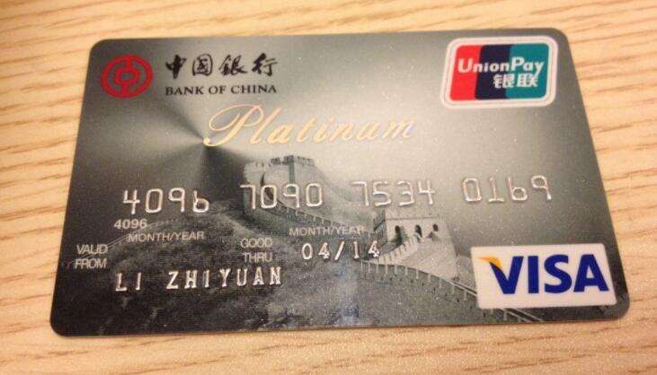 中国银行如何销信用卡