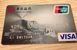 中国银行如何销信用卡 有以下几种办法