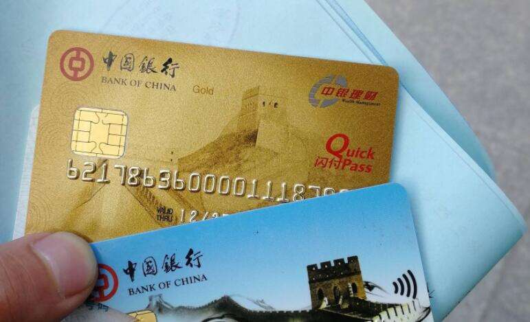 中国银行有哪些信用卡值得办