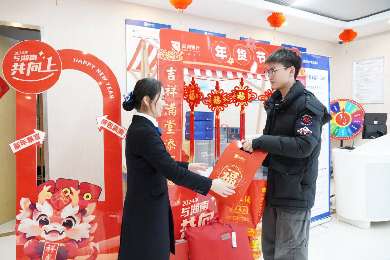 湖南银行工作人员向客户发放新春福袋。