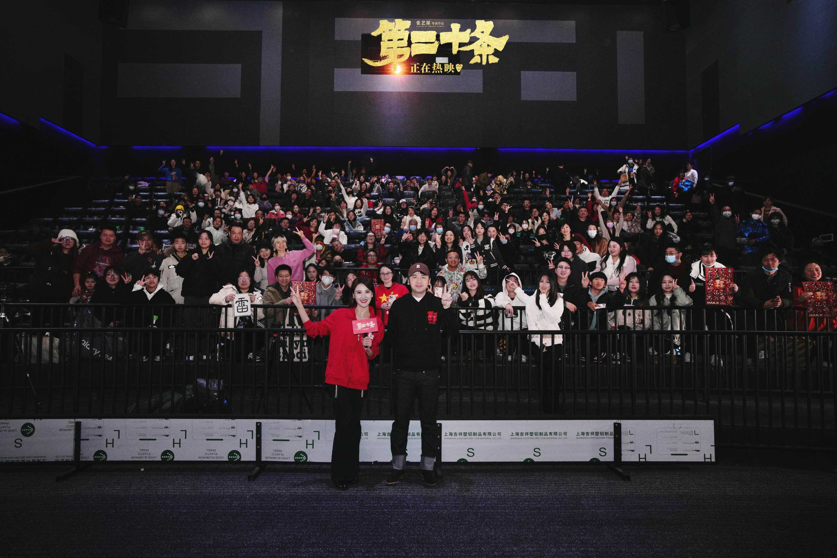电影《第二十条》豆瓣开分8.0获赞“春节最具生活气喜剧”  六城首映主创回家乡感谢观众