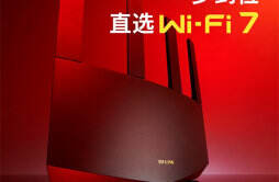 TP-LINK BE6500 WiFi7千兆双频无线路由器开启预售