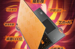 七彩虹 COLORFIRE首款笔记本 MEOW R15 游戏亮相