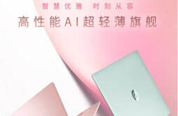 华硕a豆14 Air 高性能AI超轻薄本笔记本电脑发布，预售价 5499 元