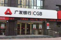 广发银行北京总行在哪里 带你了解清楚