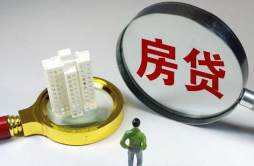 上海离婚后多久能贷款 贷款买房条件如下