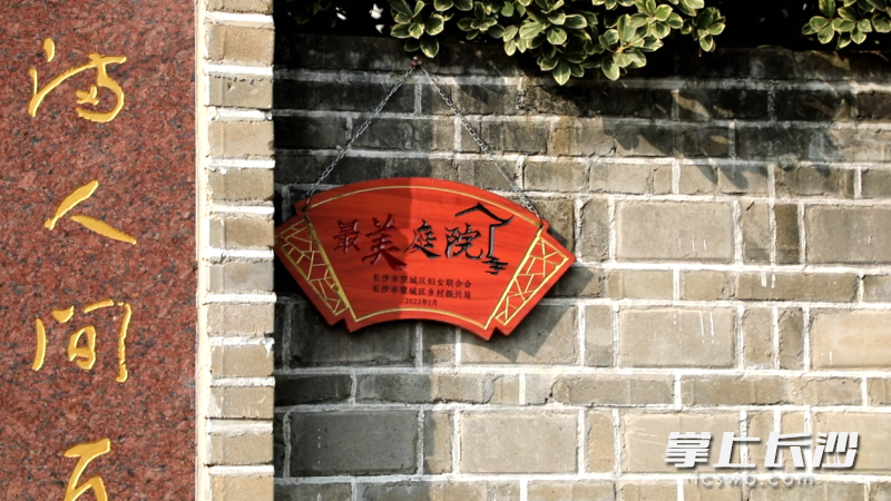 春节前，丁来宾家庭被望城区妇联授予“最美庭院”称号。