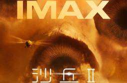 《沙丘2》上海首映会举行 全片IMAX特殊画幅沉浸重返磅礴沙丘世界