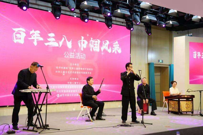 “百年三八 巾帼风采”公益活动在京举行