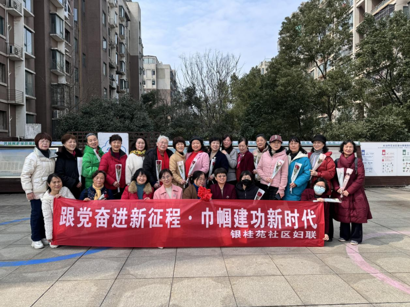 天心区桂花坪街道银桂苑社区妇联、银桂苑社区工会联合举办“三八”妇女节主题活动。