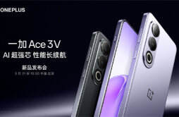 一加 Ace 3V 手机官宣3 月 21 日发布