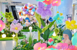 “春日绮梦生活节”启动，凯德天津国贸购物中心打造梦幻美