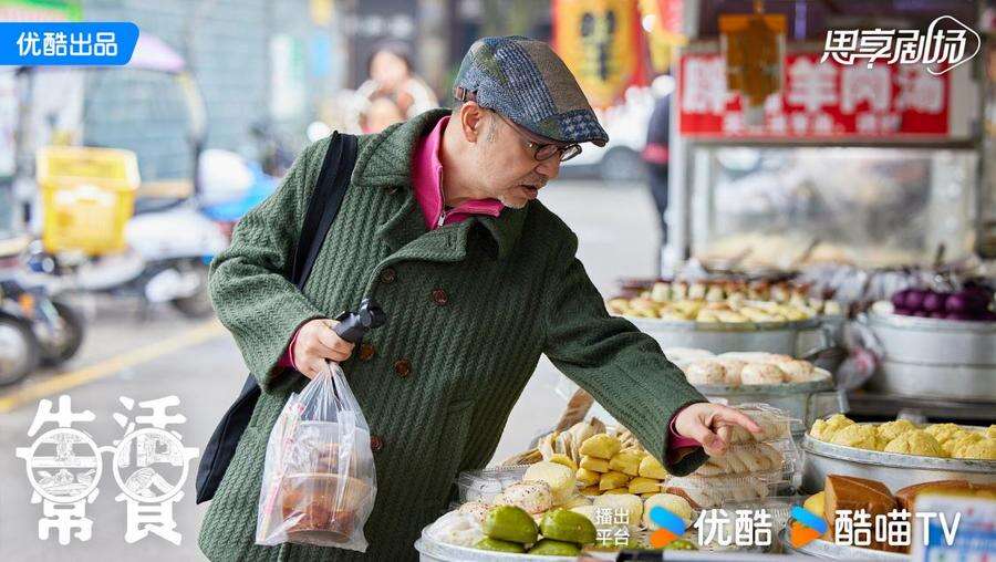 跟随刘仪伟在吃里寻找生活，优酷人文《生活常食》即将上线