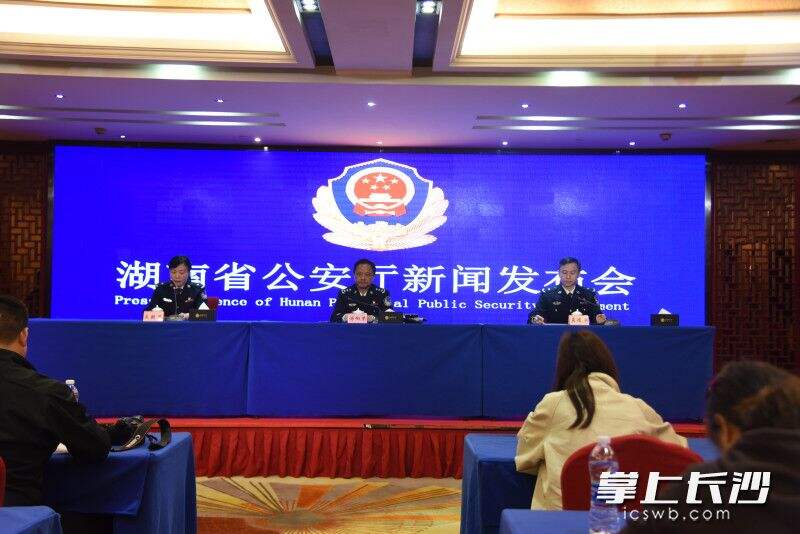 3月26日，湖南省公安厅召开新闻发布会，推出七项便民利企服务举措。长沙晚报实习生 周瑞嘉 摄