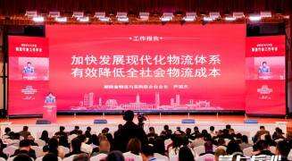 2023年湖南社会物流总额14.68万亿元