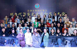 长沙市舞协现当代舞艺术委员会成立