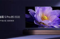 小米电视 S Pro 8 5Mini LED 上架