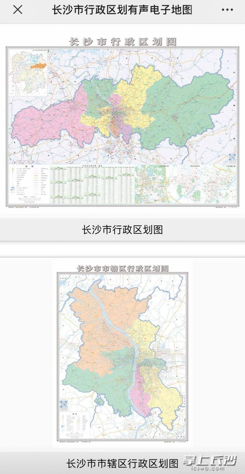 长沙发布全省首张行政区划图智慧地图。均为市民政局供图