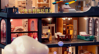 用科技想象力触达未来，《奇妙中国》第二季即将开播