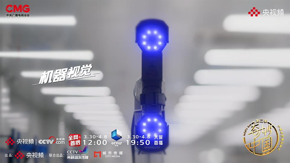 用科技想象力触达未来，《奇妙中国》第二季即将开播