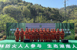 湖南省在湘江新区开展森林防火宣传月主题宣传活动