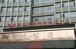 湖南省农科院科技交流活动中心有哪些项目