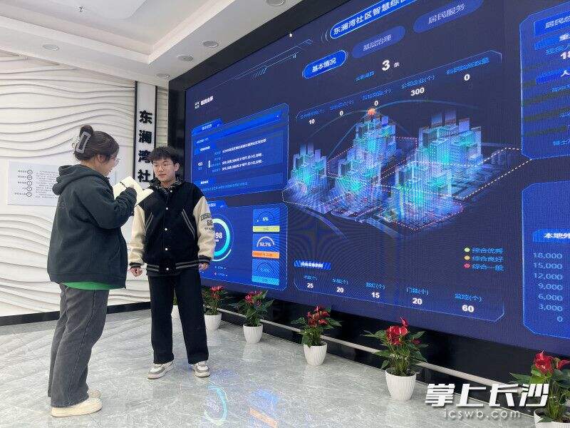东澜湾社区创新运用互联网技术，采用VR智能数据平台系统，形成基础信息资源库