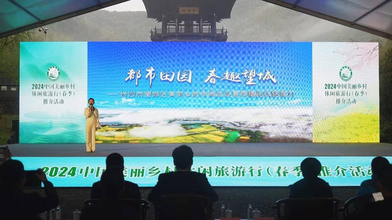 望城区作为湖南省唯一代表进行上台推介旅游线路。 长沙晚报晚报通讯员  姚龙  摄