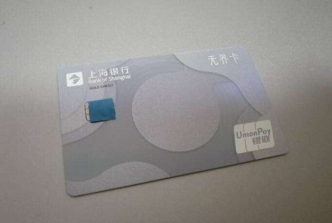上海银行信用卡制卡要多久