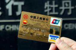 工商银行大学生信用卡怎样申请 多种申请渠道