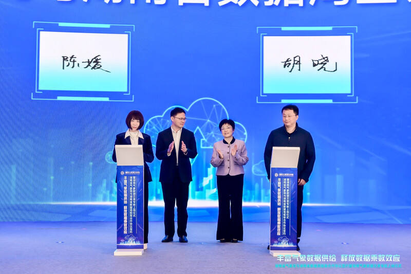 湖南省气象局与湖南省数据局签订合作协议。