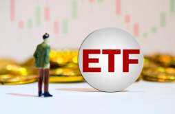 etf基金有什么优缺点 风险波动大不大