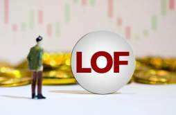 lof基金怎么买卖 有四种渠道