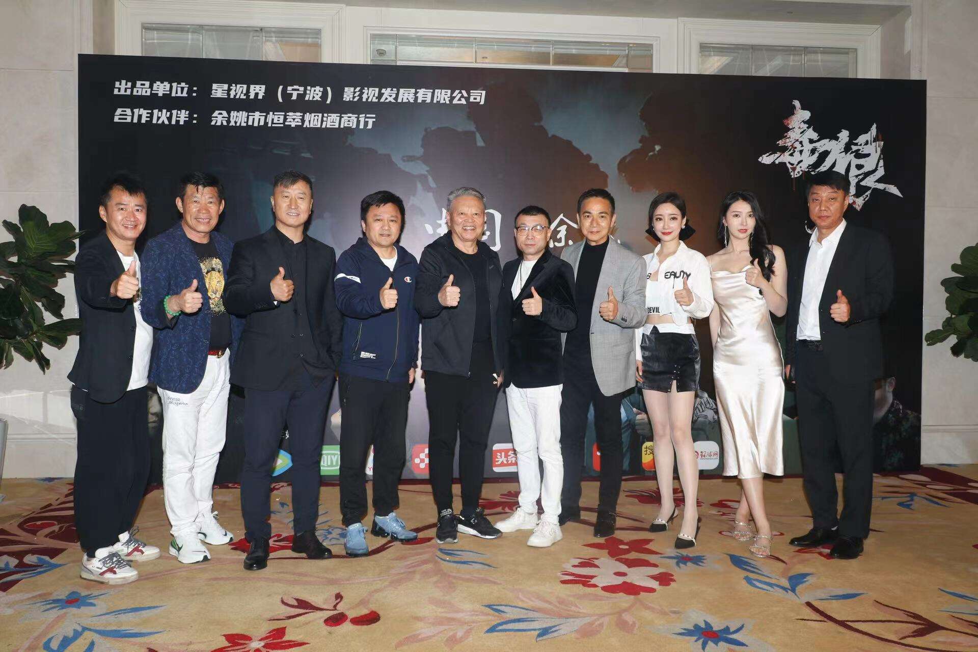 院线电影《毒狼》在宁波余姚举行新闻发布会，出品人呼吁发展余姚电影行业