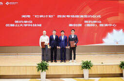 “红枫计划”入陕，共同打造辐射全国的路演生态