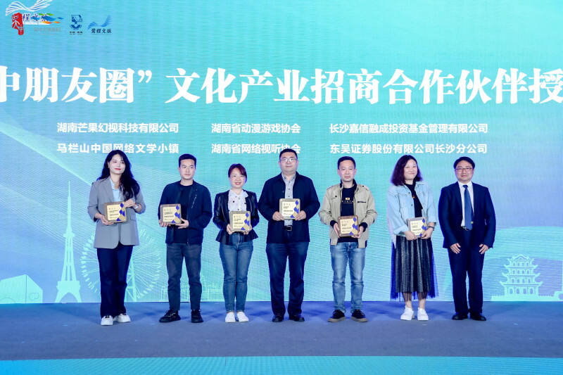 “吴中朋友圈”文化产业招商合作伙伴授牌仪式现场。