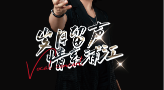成就众多香港歌手的金牌唱作人吴国敬 5月上海开唱