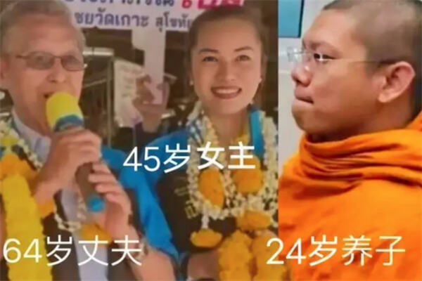 泰国45岁女政客出轨24岁养子是真的吗