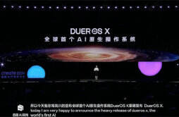 百度发布全球首个 AI 原生操作系统 DuerOS X