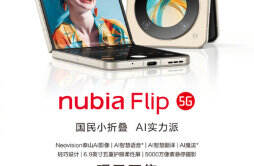 努比亚 Flip 国民小折叠手机开售