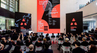 首届中国数字艺术大展，湖南师范大学师生“打开”《魔法书》